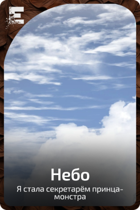 Небо