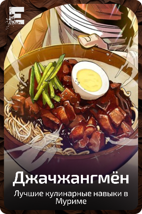 Джачжангмён