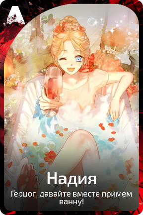 Надия