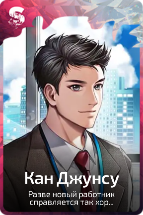 Кан Джунсу