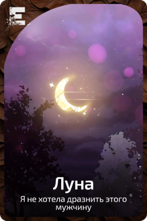 Луна