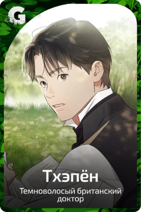 Тхэпён