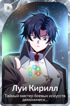 Луи Кирилл