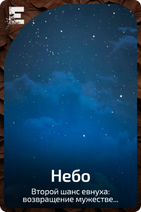 Небо