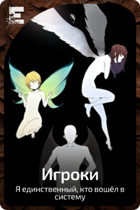 Игроки