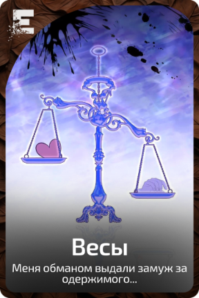 Весы