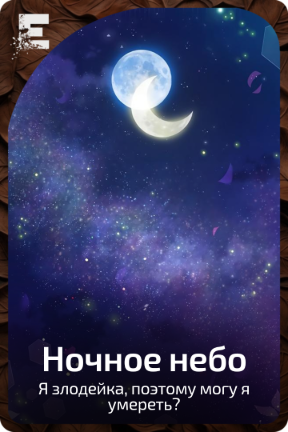 Ночное небо