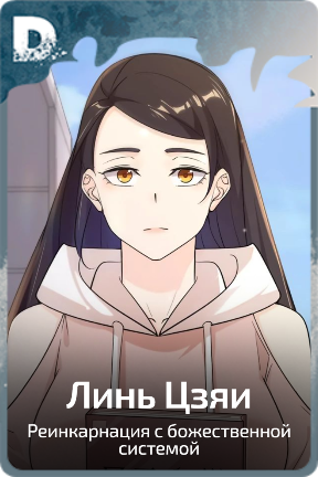 Линь Цзяи