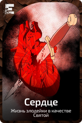 Сердце