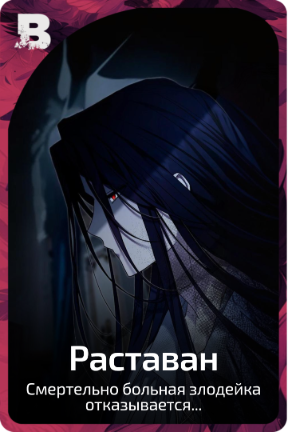 Раставан