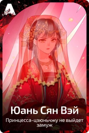 Юань Сян Вэй