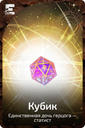 Кубик