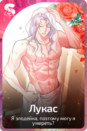 Лукас