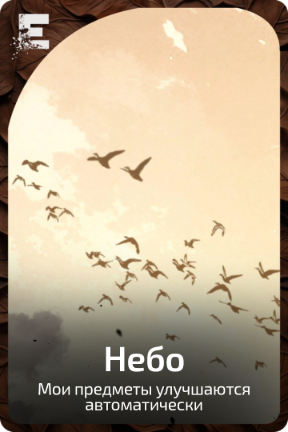 Небо