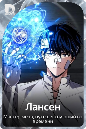 Лансен