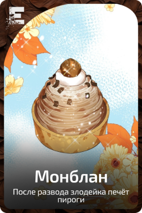 Монблан