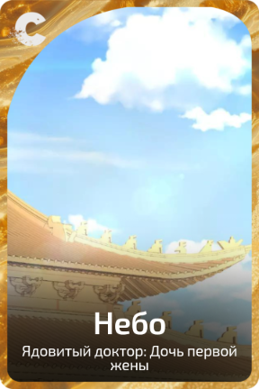 Небо
