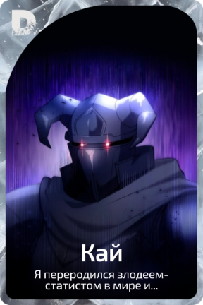 Кай