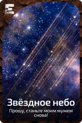 Звёздное небо