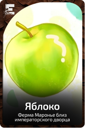 Яблоко