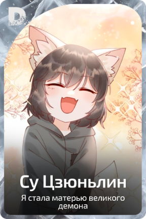 Су Цзюньлин