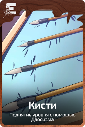 Кисти