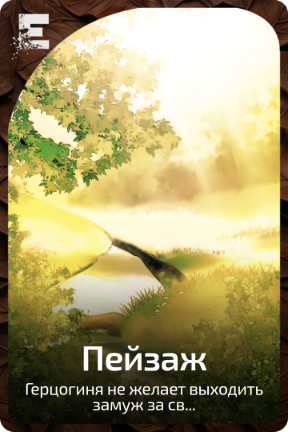 Пейзаж