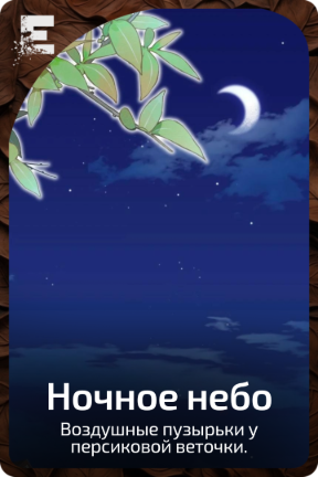 Ночное небо