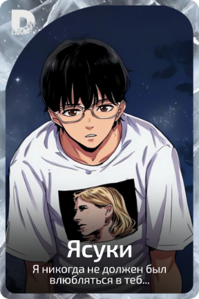 Ясуки