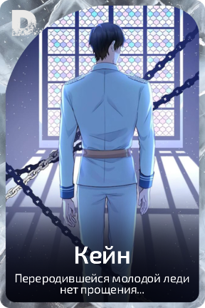 Кейн