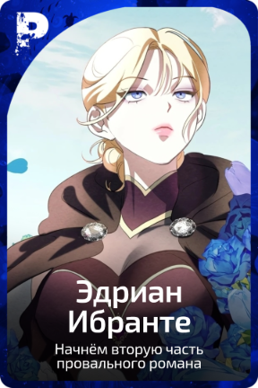 Эдриан Ибранте