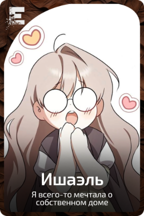 Ишаэль