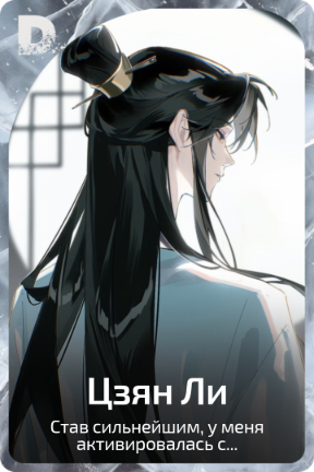 Цзян Ли