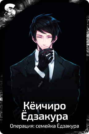 Кёичиро Ёдзакура