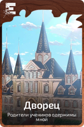 Дворец