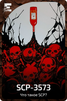 SCP-3573