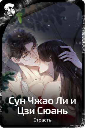 Сун Чжао Ли и Цзи Сюань