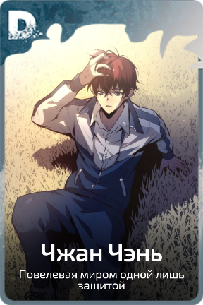Чжан Чэнь