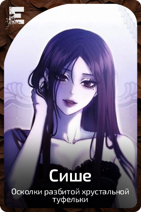 Сише