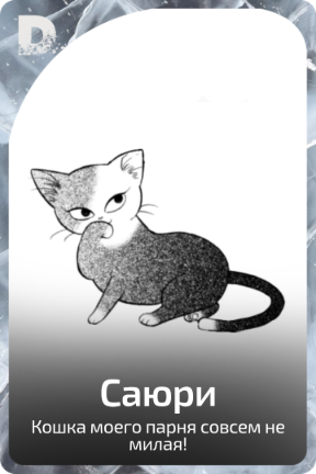 Саюри