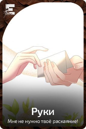 Руки