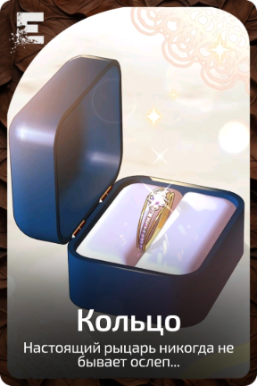 Кольцо
