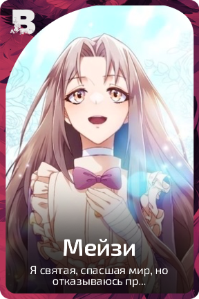 Мейзи