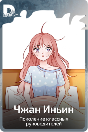Чжан Иньин