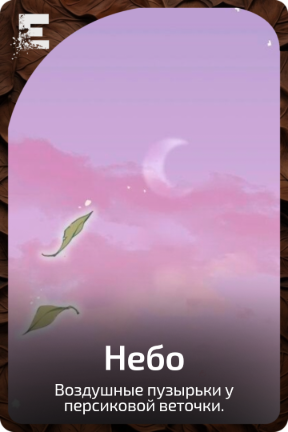 Небо