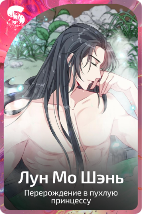 Лун Мо Шэнь