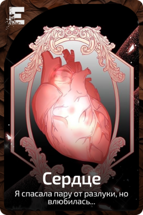 Сердце