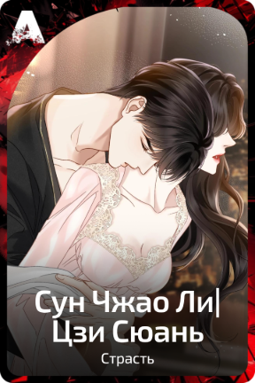 Сун Чжао Ли|Цзи Сюань