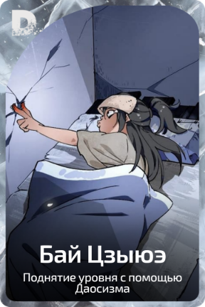 Бай Цзыюэ