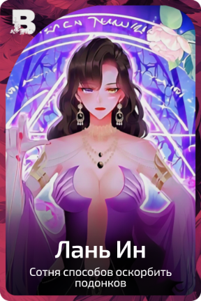 Лань Ин